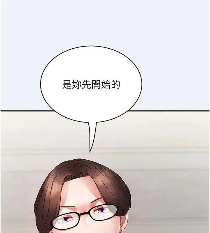 大凤村妇女会 第4話-老練人妻的黯然銷魂鮑 第4页