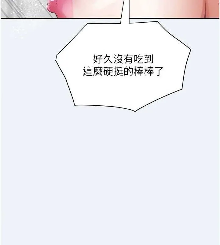 大凤村妇女会 第4話-老練人妻的黯然銷魂鮑 第47页