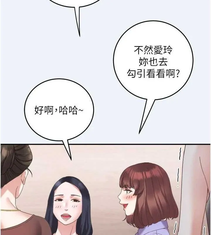 大凤村妇女会 第4話-老練人妻的黯然銷魂鮑 第145页