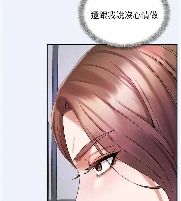 大凤村妇女会 第4話-老練人妻的黯然銷魂鮑 第30页