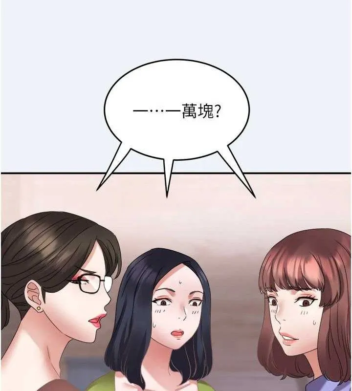 大凤村妇女会 第4話-老練人妻的黯然銷魂鮑 第149页