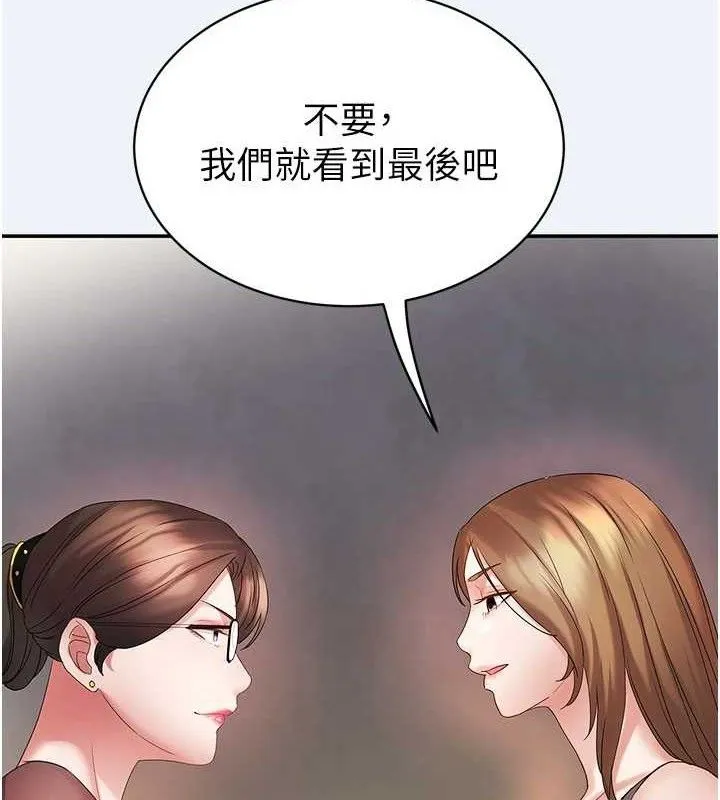 大凤村妇女会 第4話-老練人妻的黯然銷魂鮑 第7页