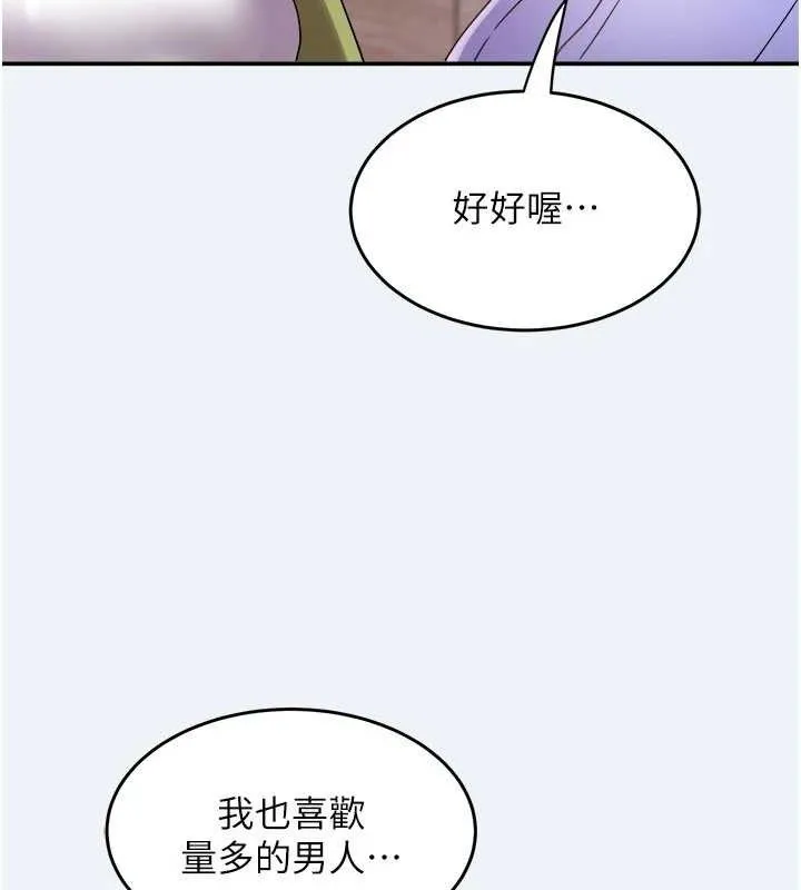 大凤村妇女会 第4話-老練人妻的黯然銷魂鮑 第142页