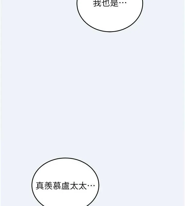 大凤村妇女会 第4話-老練人妻的黯然銷魂鮑 第144页