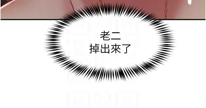 大凤村妇女会 第28話-讓妳知道「這把」的厲害! 第83页
