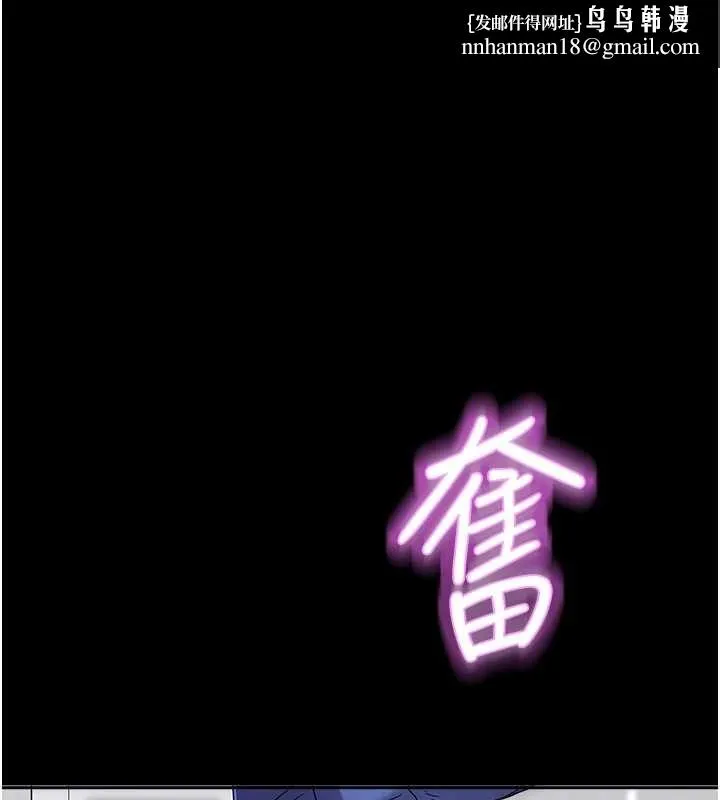 大凤村妇女会 第28話-讓妳知道「這把」的厲害! 第1页