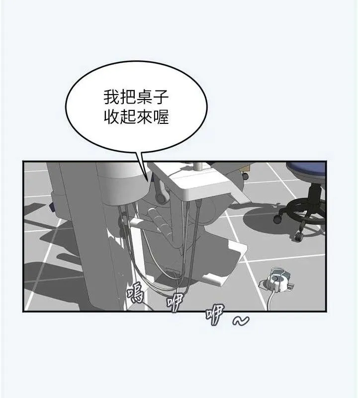 大凤村妇女会 第7話-今天是婦產科醫生 第11页