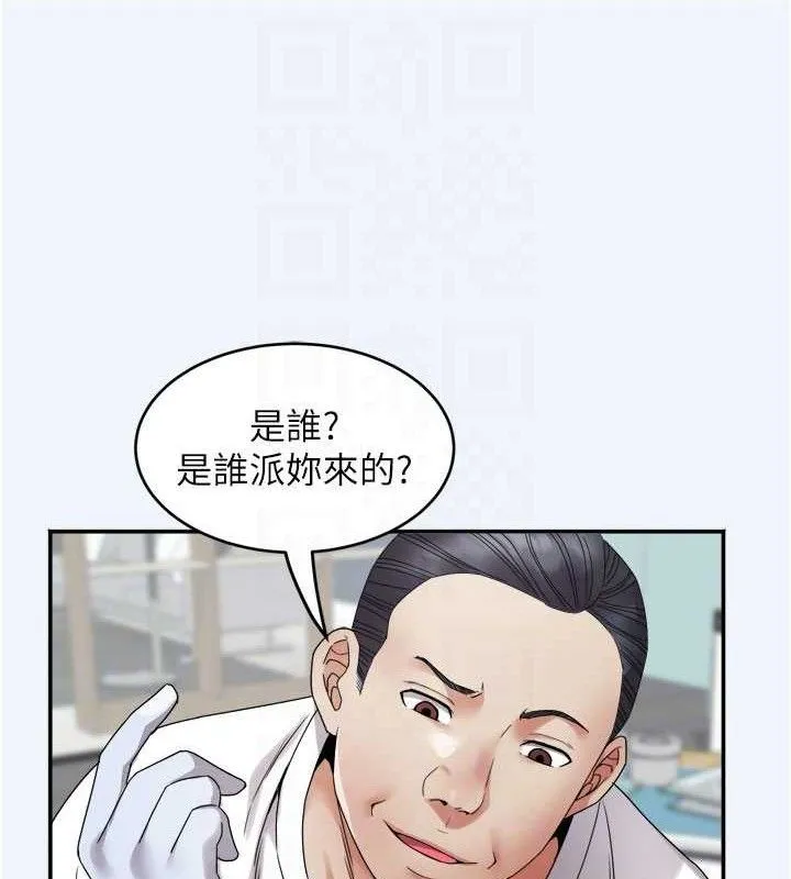 大凤村妇女会 第7話-今天是婦產科醫生 第55页