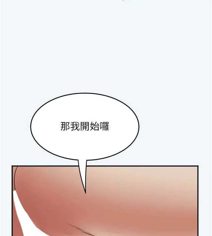 大凤村妇女会 第7話-今天是婦產科醫生 第138页