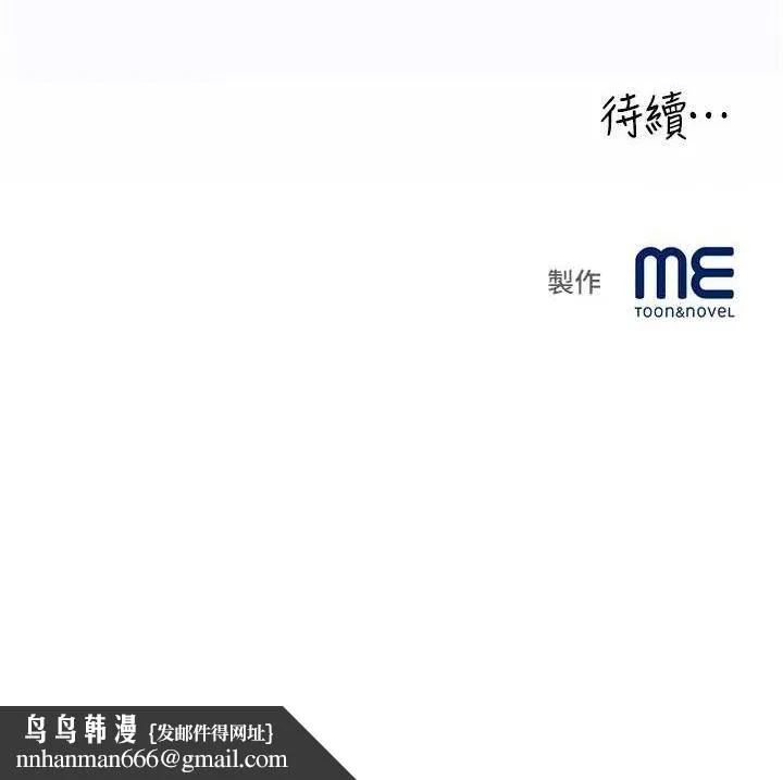 大凤村妇女会 第7話-今天是婦產科醫生 第154页