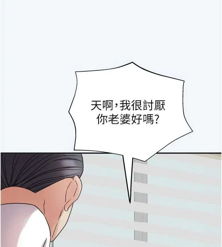大凤村妇女会 第7話-今天是婦產科醫生 第60页