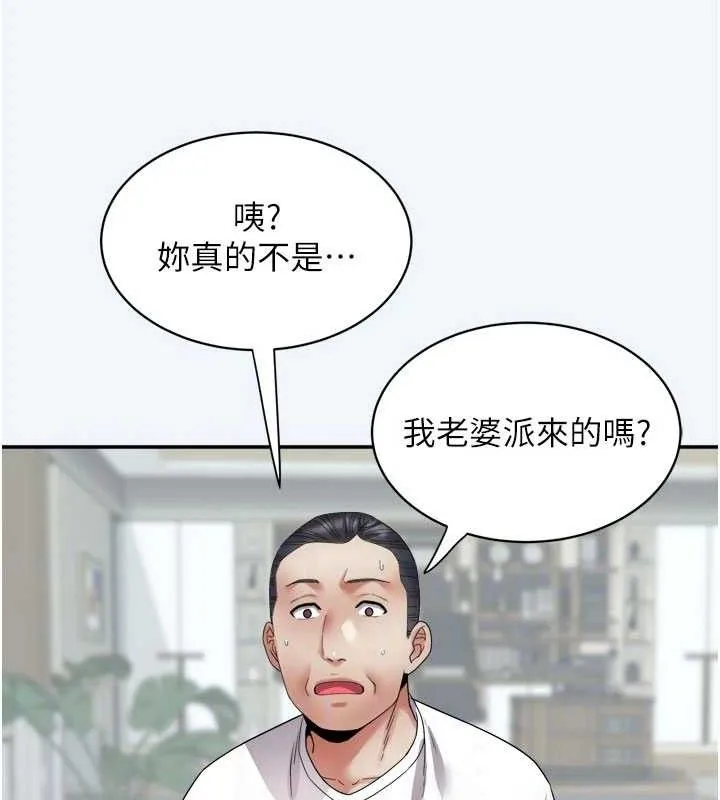 大凤村妇女会 第7話-今天是婦產科醫生 第87页