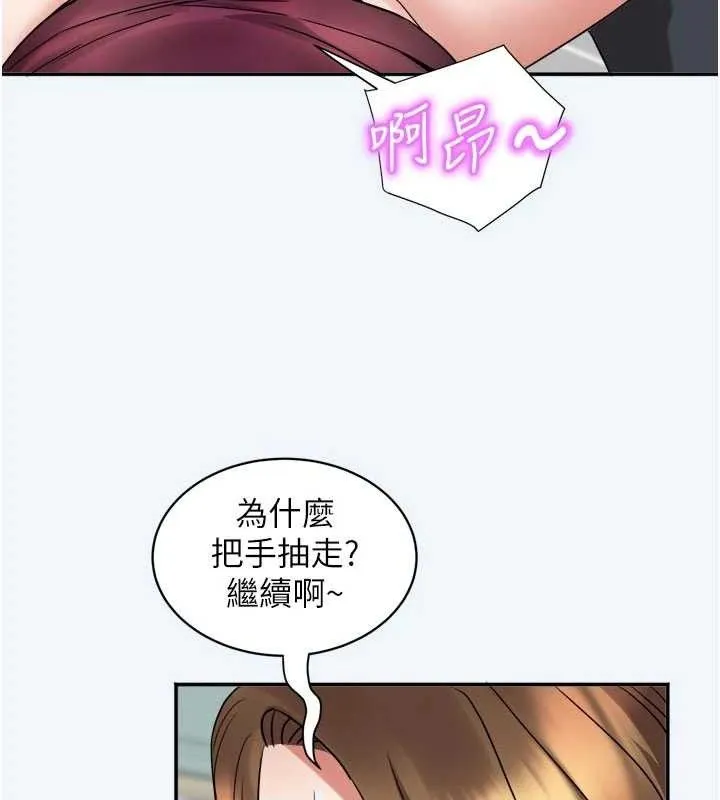 大凤村妇女会 第7話-今天是婦產科醫生 第85页