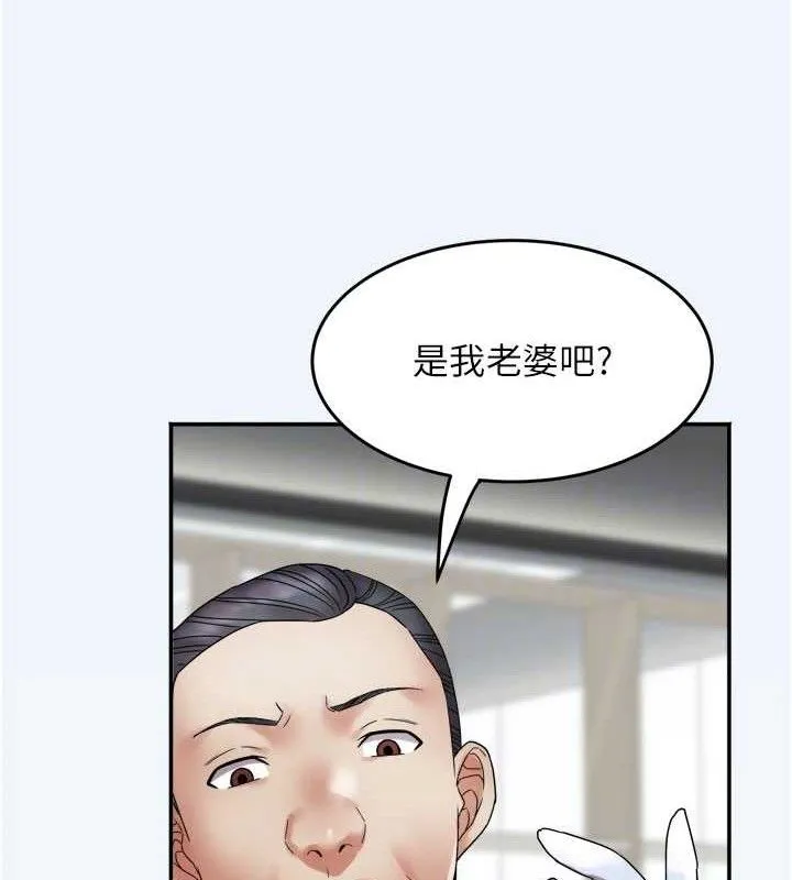 大凤村妇女会 第7話-今天是婦產科醫生 第58页