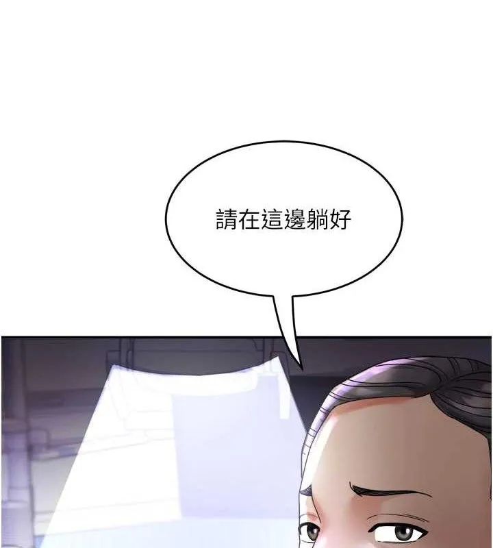 大凤村妇女会 第7話-今天是婦產科醫生 第4页