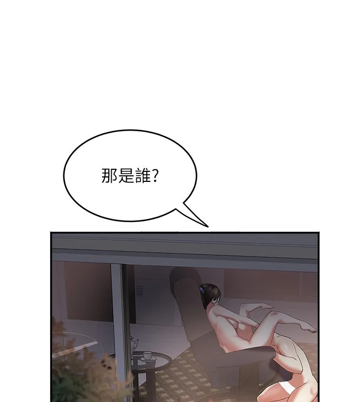大凤村妇女会 第31話-早就想跟你來一炮了 第43页
