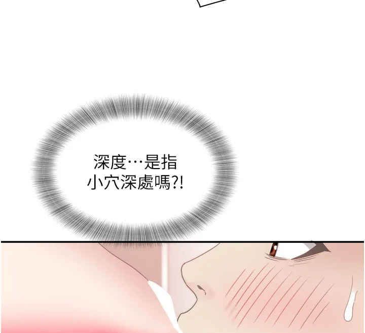 大凤村妇女会 第31話-早就想跟你來一炮了 第26页