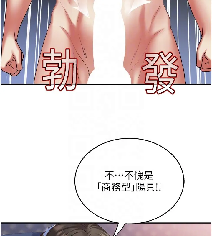 大凤村妇女会 第31話-早就想跟你來一炮了 第117页