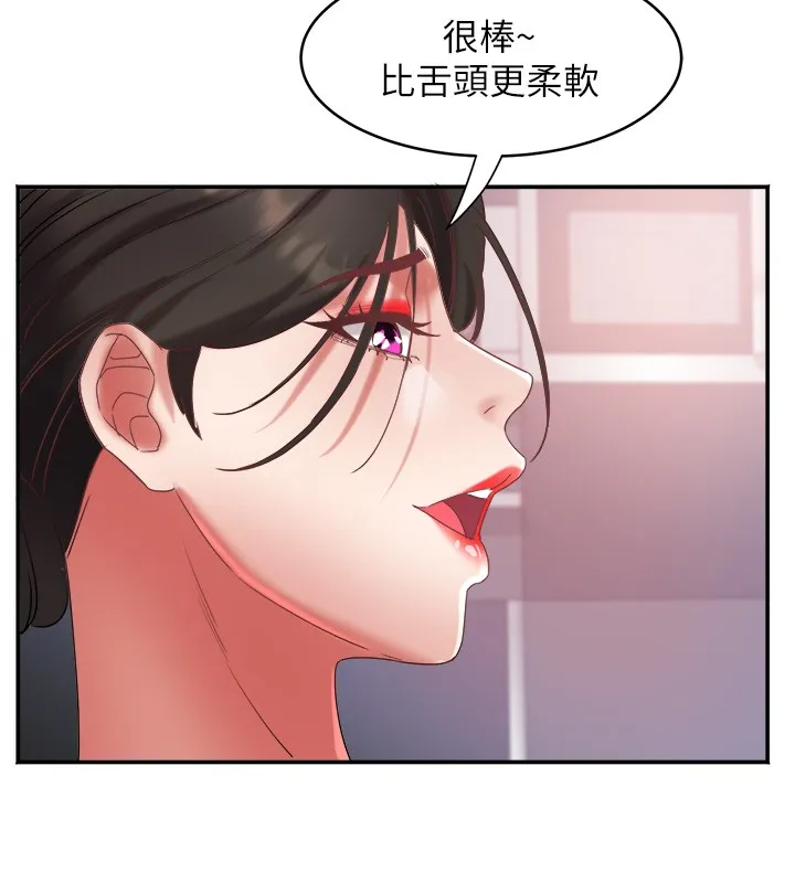大凤村妇女会 第31話-早就想跟你來一炮了 第87页