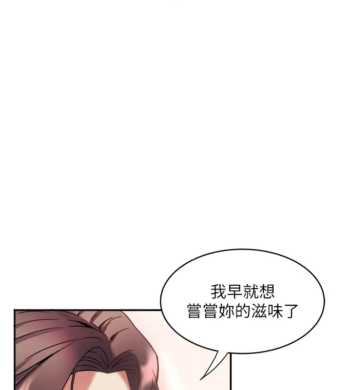 大凤村妇女会 第31話-早就想跟你來一炮了 第11页