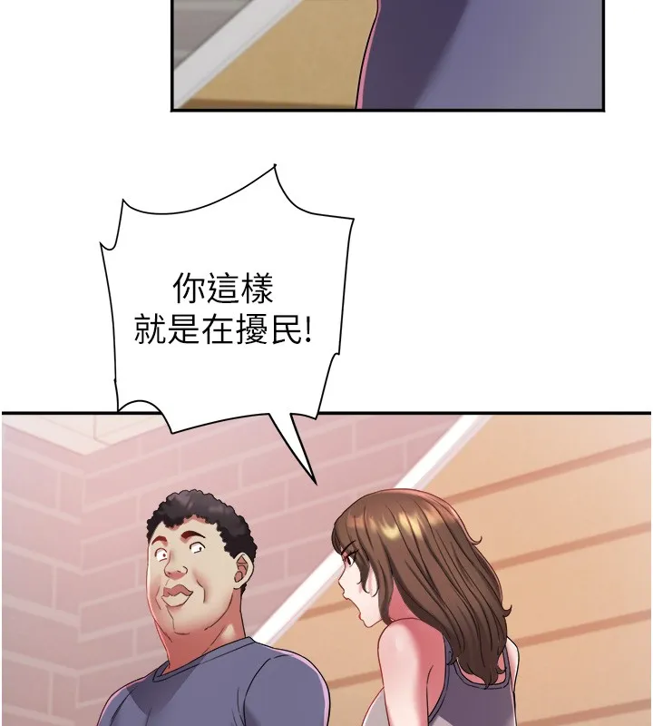 大凤村妇女会 第31話-早就想跟你來一炮了 第37页