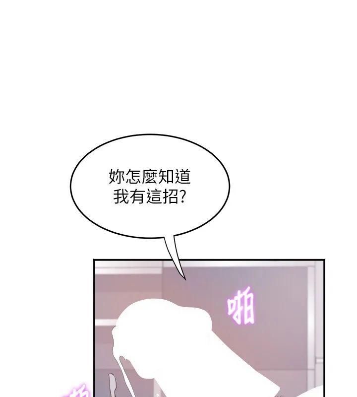 大凤村妇女会 第31話-早就想跟你來一炮了 第85页
