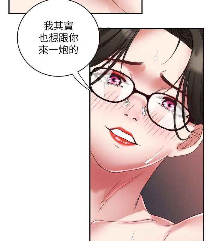 大凤村妇女会 第31話-早就想跟你來一炮了 第13页