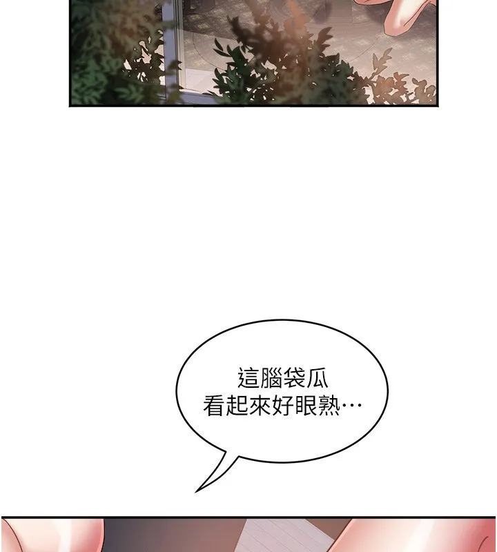 大凤村妇女会 第31話-早就想跟你來一炮了 第44页
