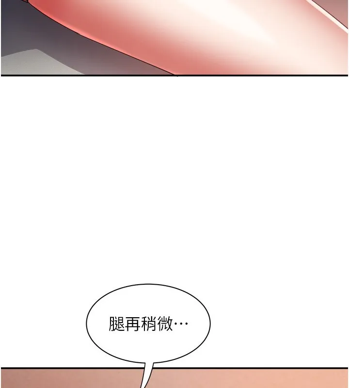 大凤村妇女会 第31話-早就想跟你來一炮了 第93页