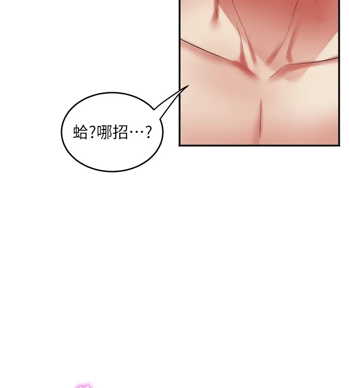 大凤村妇女会 第31話-早就想跟你來一炮了 第67页
