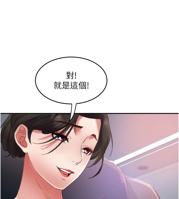 大凤村妇女会 第31話-早就想跟你來一炮了 第79页