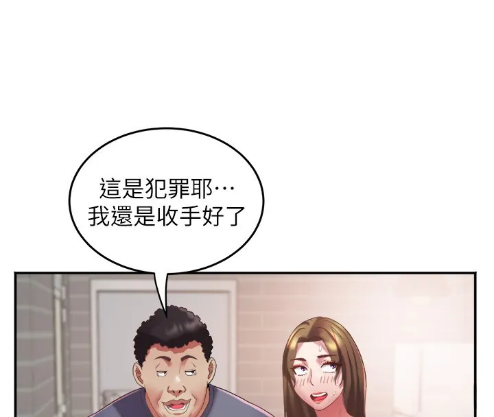 大凤村妇女会 第31話-早就想跟你來一炮了 第46页