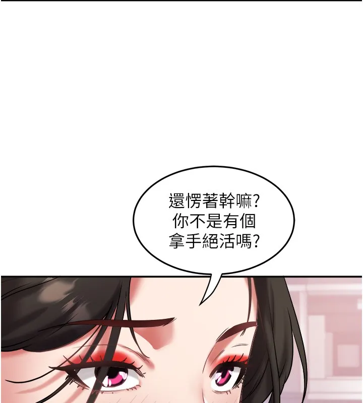 大凤村妇女会 第31話-早就想跟你來一炮了 第73页