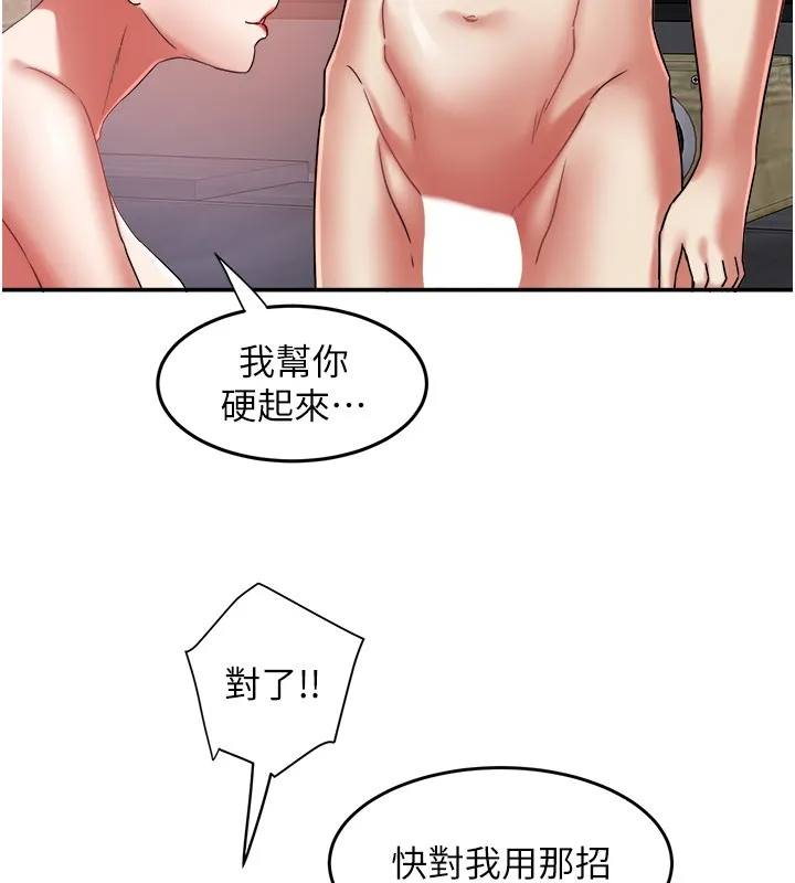 大凤村妇女会 第31話-早就想跟你來一炮了 第65页