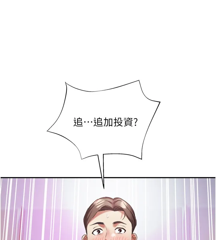 大凤村妇女会 第31話-早就想跟你來一炮了 第115页