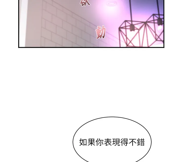 大凤村妇女会 第31話-早就想跟你來一炮了 第110页