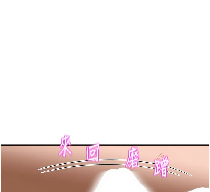 大凤村妇女会 第31話-早就想跟你來一炮了 第82页