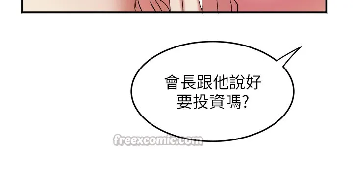 大凤村妇女会 第31話-早就想跟你來一炮了 第56页