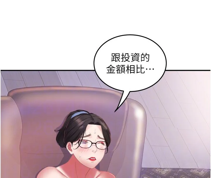 大凤村妇女会 第31話-早就想跟你來一炮了 第22页