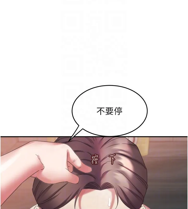 大凤村妇女会 第31話-早就想跟你來一炮了 第20页