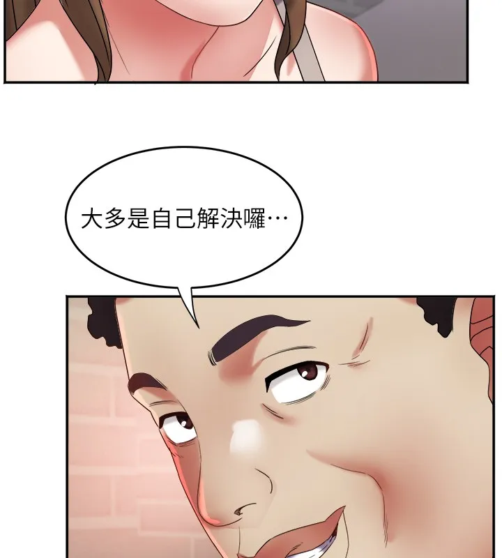 大凤村妇女会 第31話-早就想跟你來一炮了 第51页