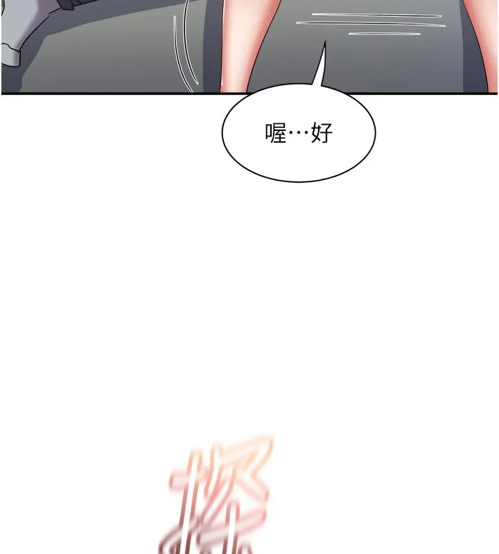 大凤村妇女会 第31話-早就想跟你來一炮了 第95页