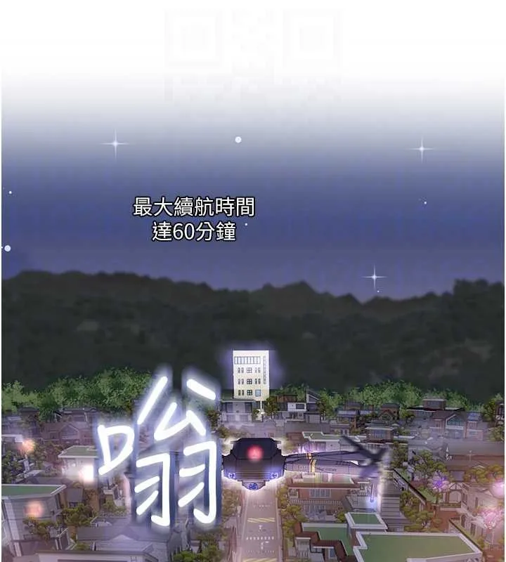 大凤村妇女会 第30話-變態的秘密基地&hearts; 第101页