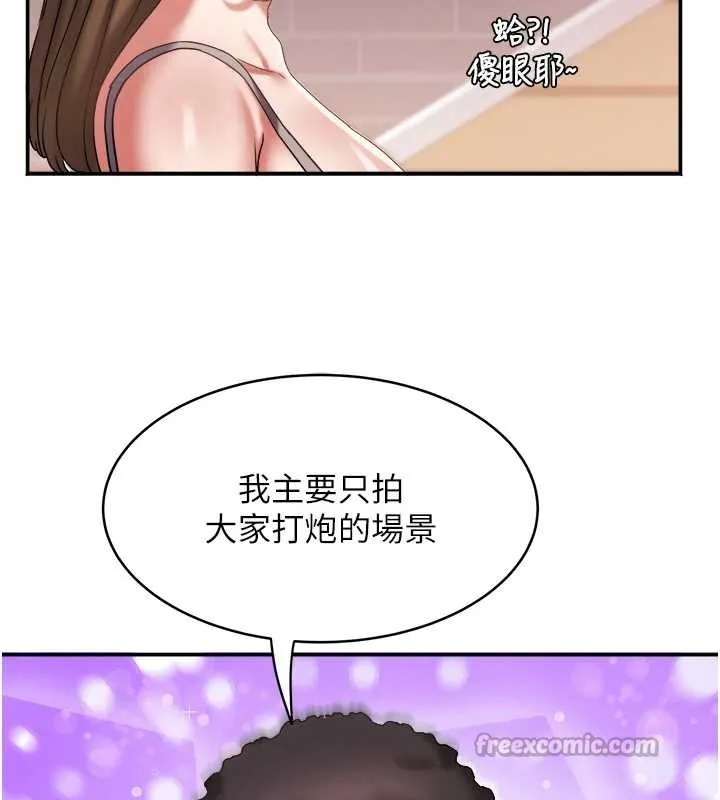 大凤村妇女会 第30話-變態的秘密基地&hearts; 第112页