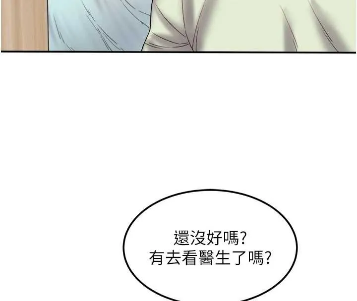 大凤村妇女会 第30話-變態的秘密基地&hearts; 第44页