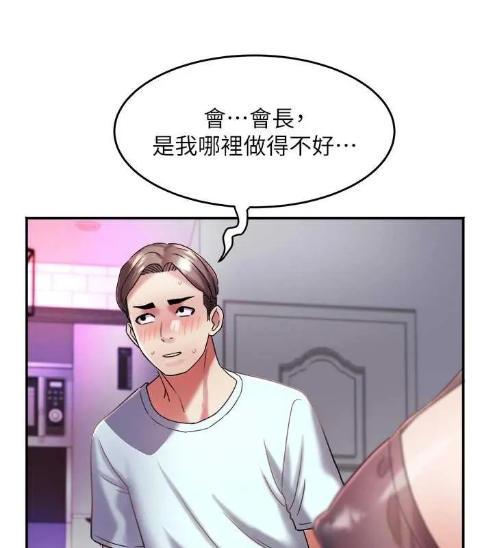 大凤村妇女会 第30話-變態的秘密基地&hearts; 第67页