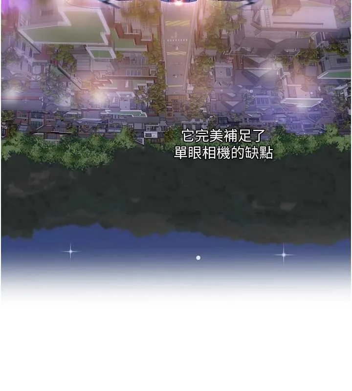 大凤村妇女会 第30話-變態的秘密基地&hearts; 第106页