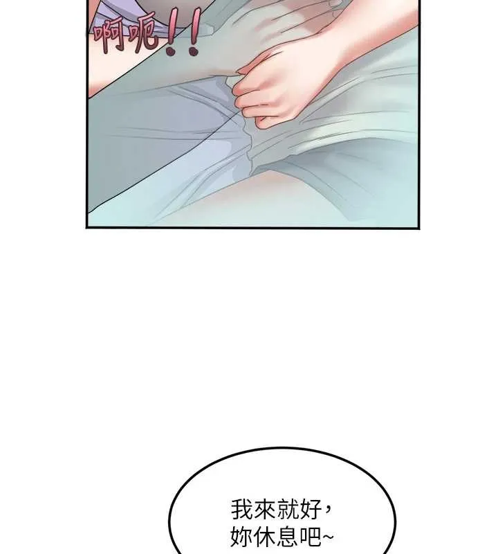 大凤村妇女会 第30話-變態的秘密基地&hearts; 第49页