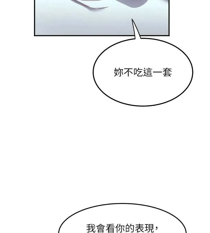 大凤村妇女会 第30話-變態的秘密基地&hearts; 第79页