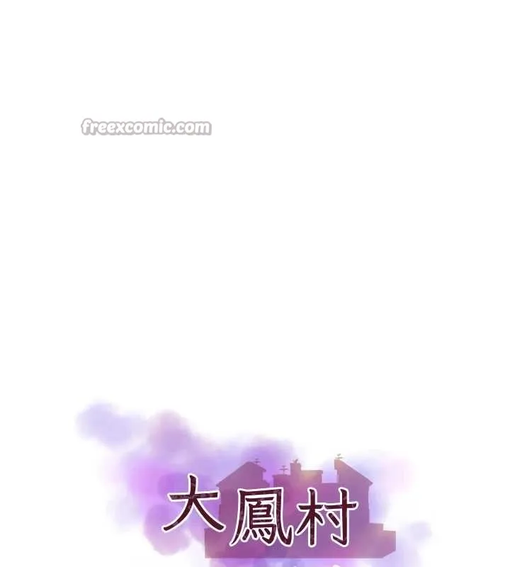大凤村妇女会 第30話-變態的秘密基地&hearts; 第14页